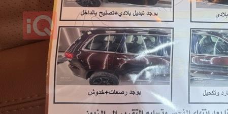 جيب جراند شيروكي